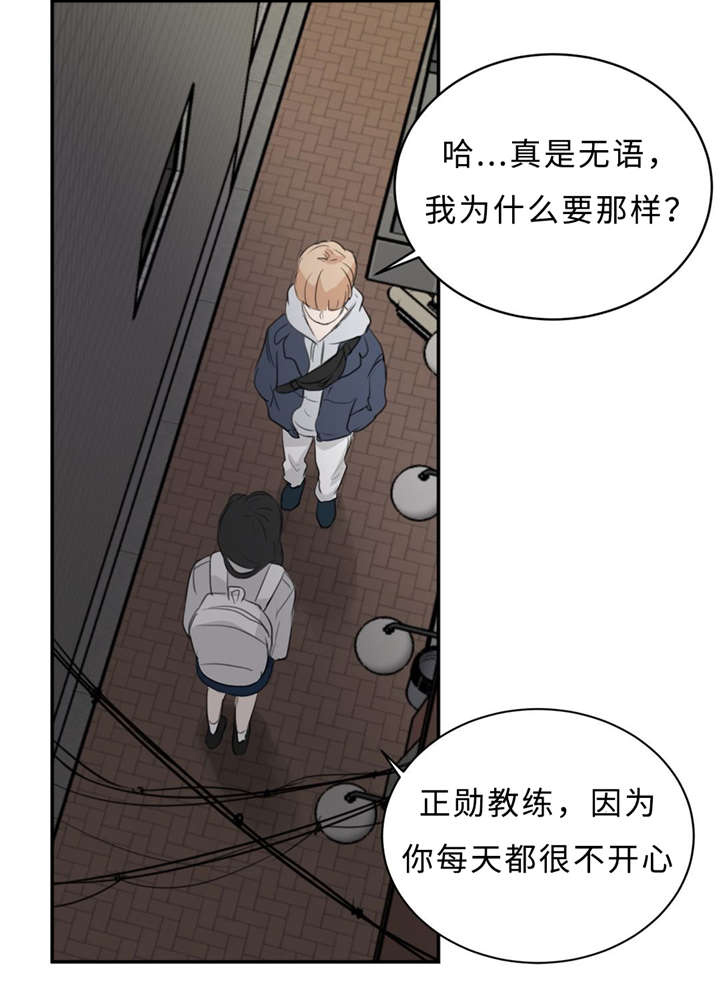第21章：多管闲事25