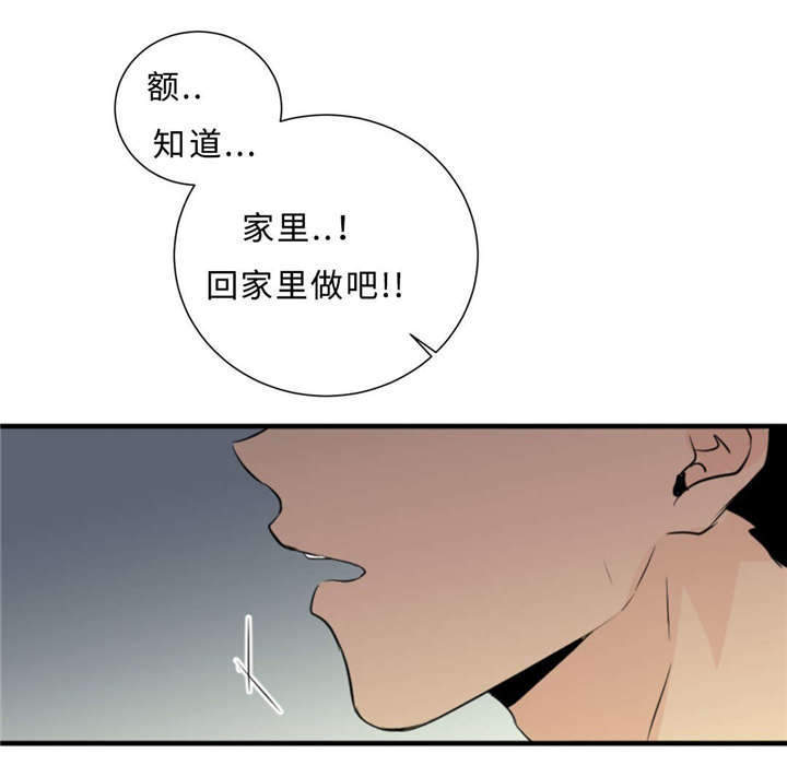 第39章：去酒店14