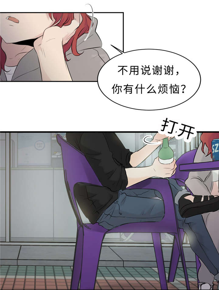 第27章：朋友28
