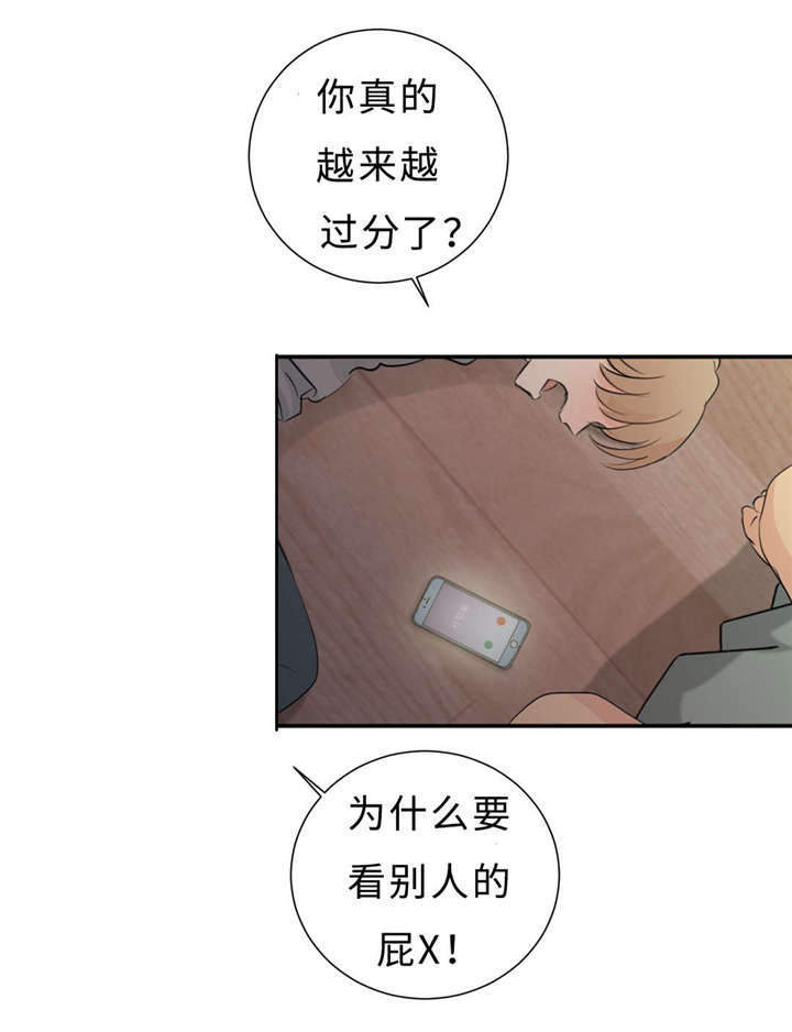 第38章：生气了1