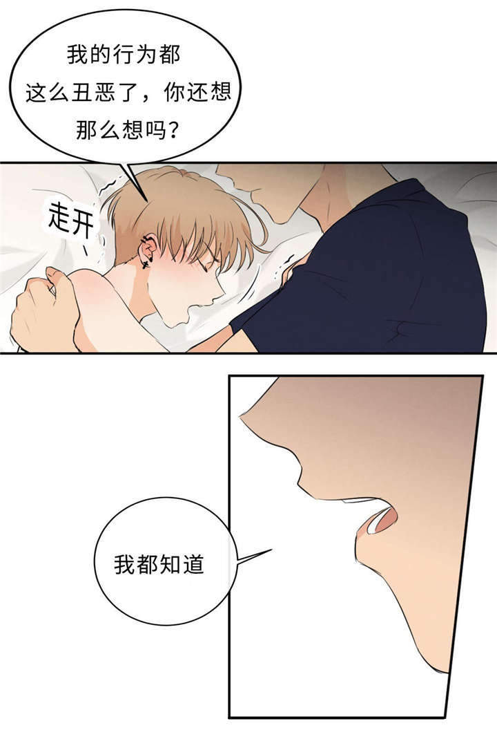 第49章：要结束什么？10