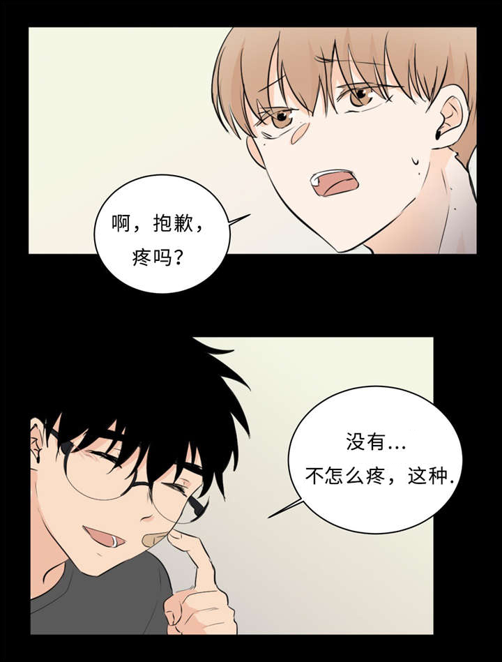 第33章：道歉29