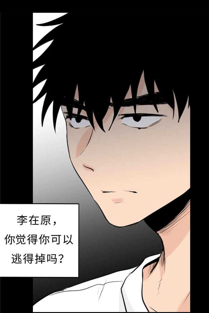 第40章：逃得掉吗27