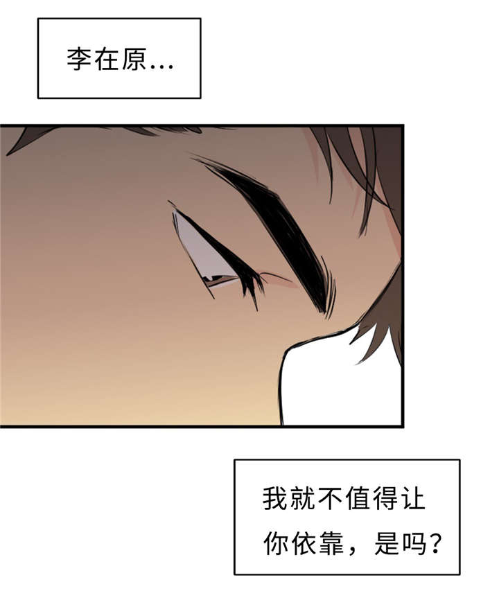 第30章：不喜欢你30