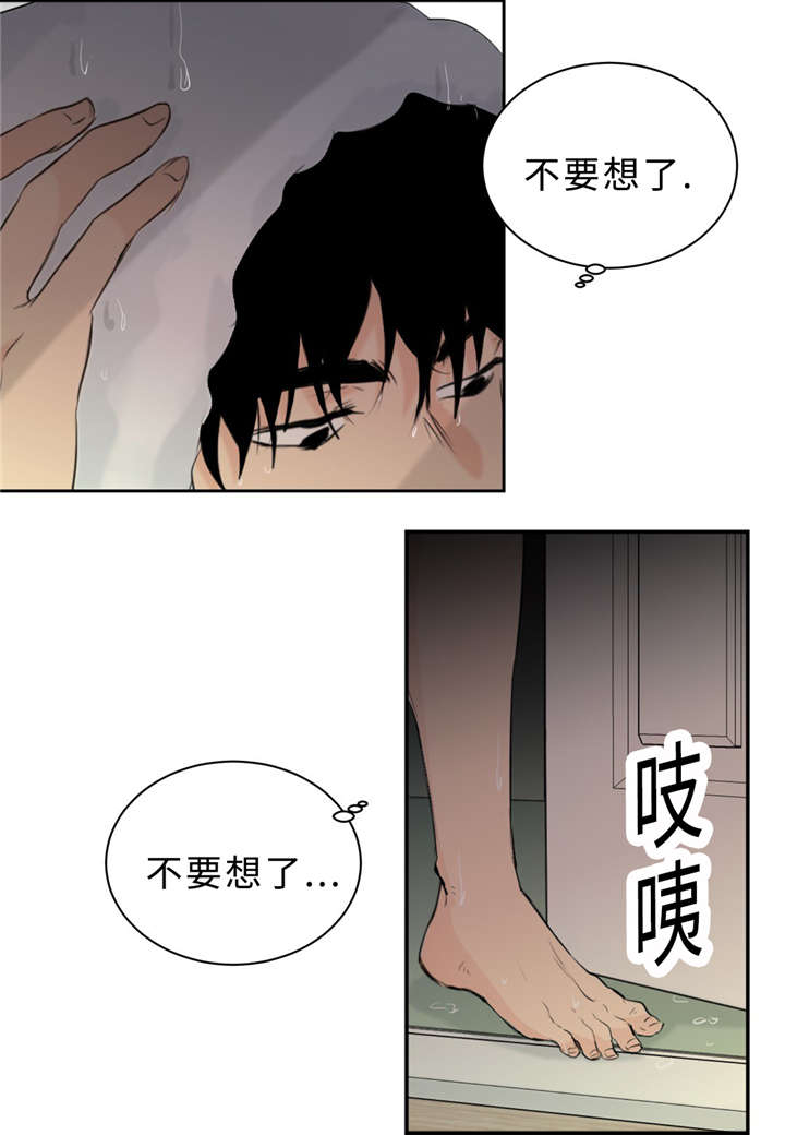 第31章：没关系23