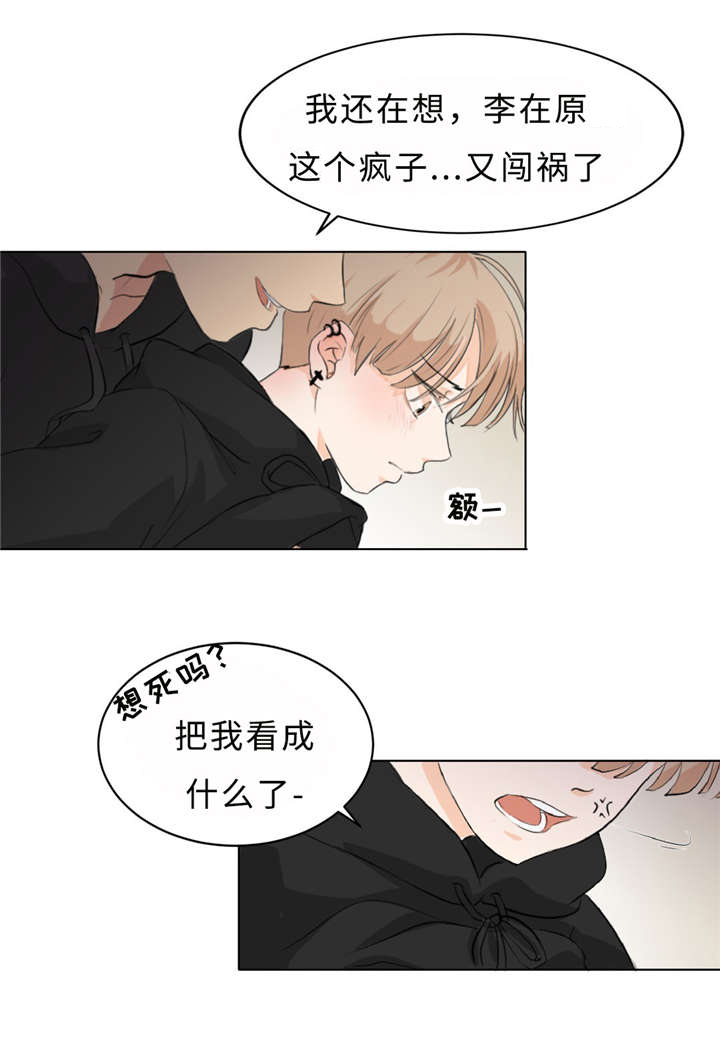 第6章：假装不认识14