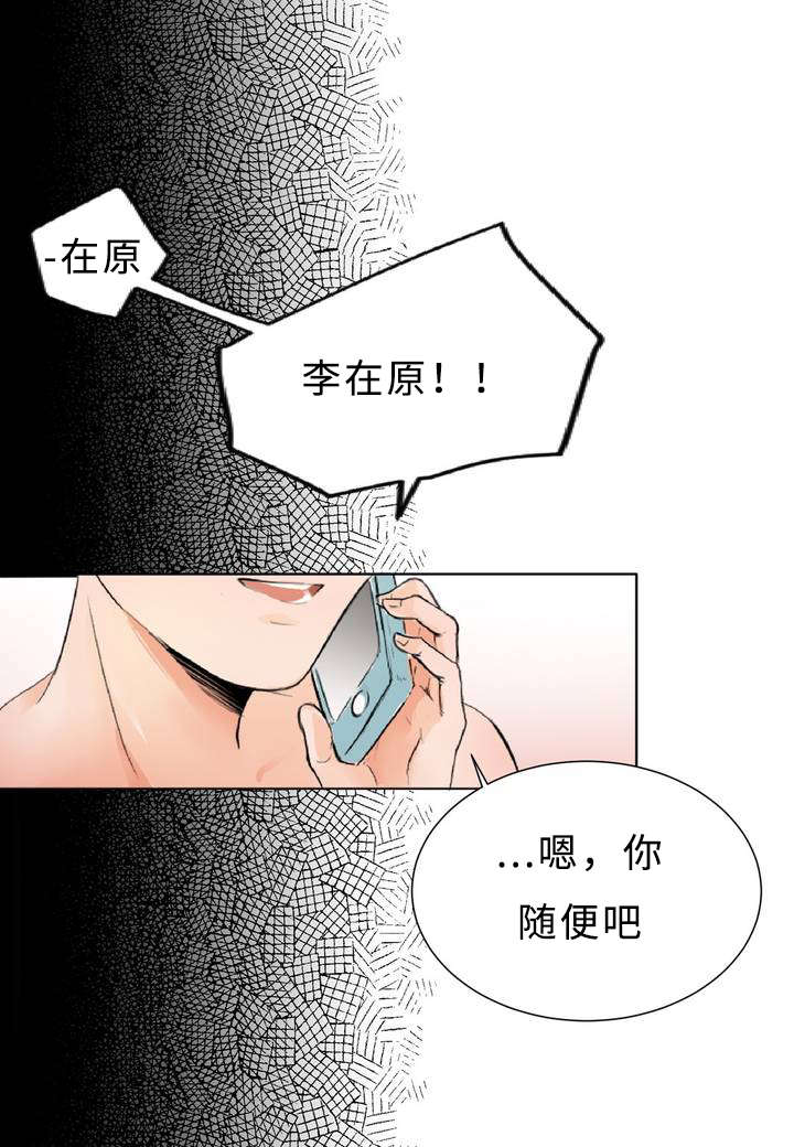 第2章：偶遇11