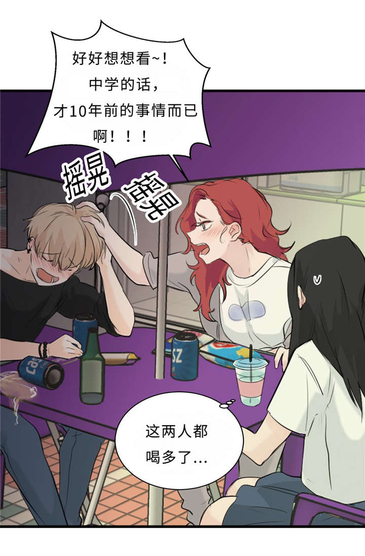 第28章：契机8