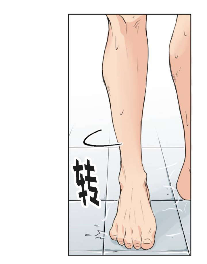 第2章：偶遇20
