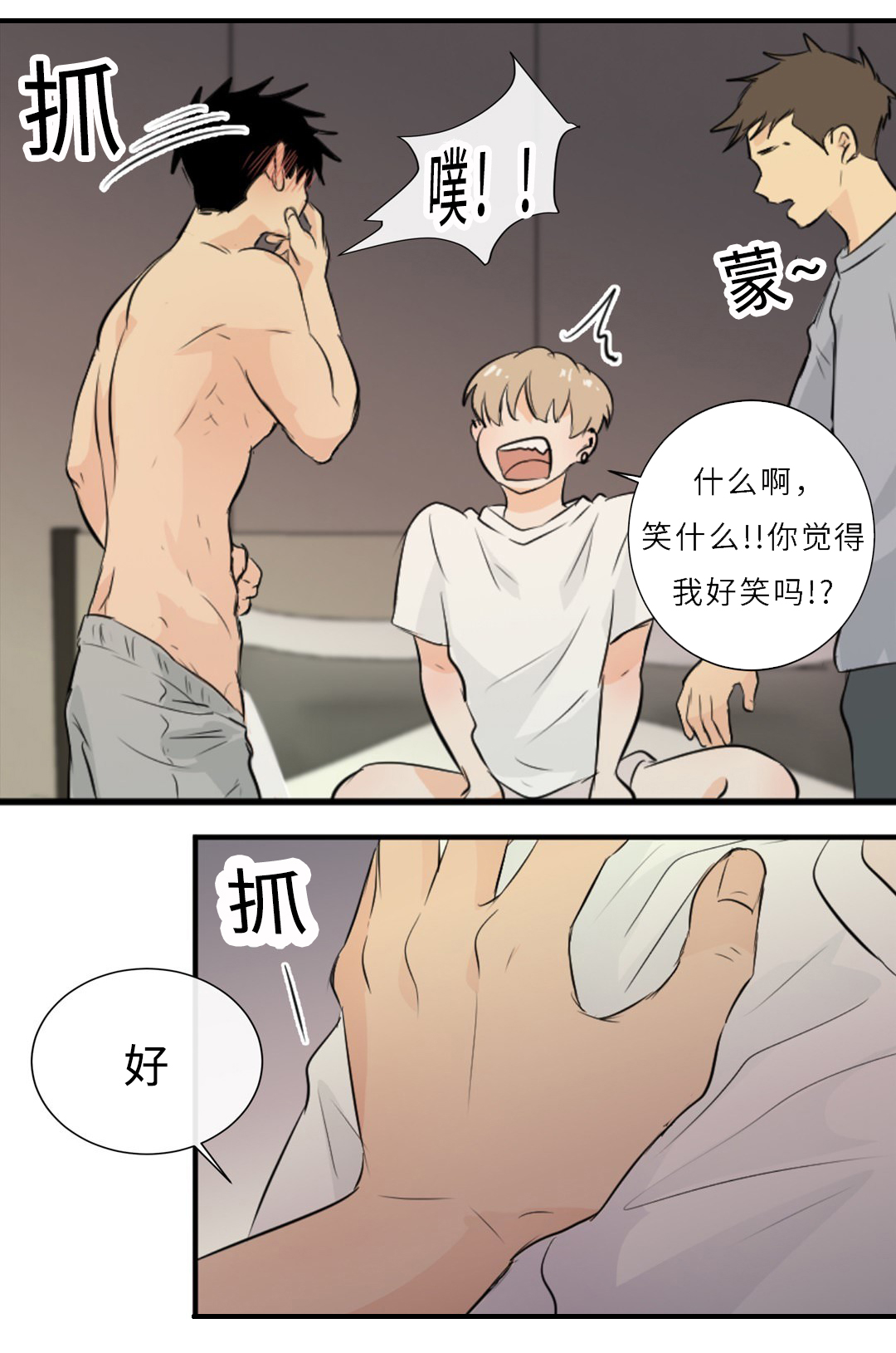 第9章：宝贵的记忆2