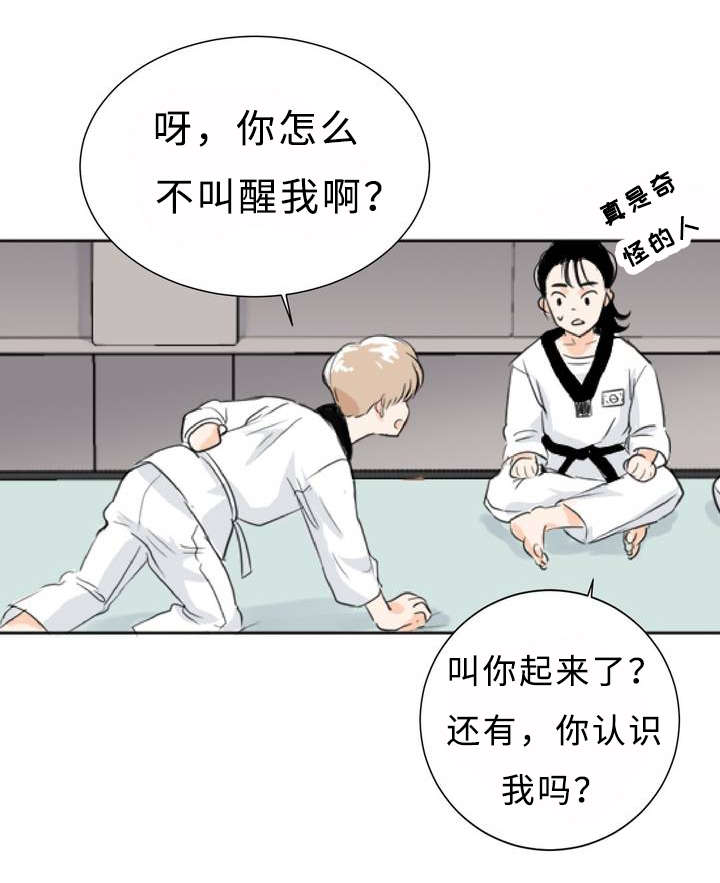 第1章：目不斜视23
