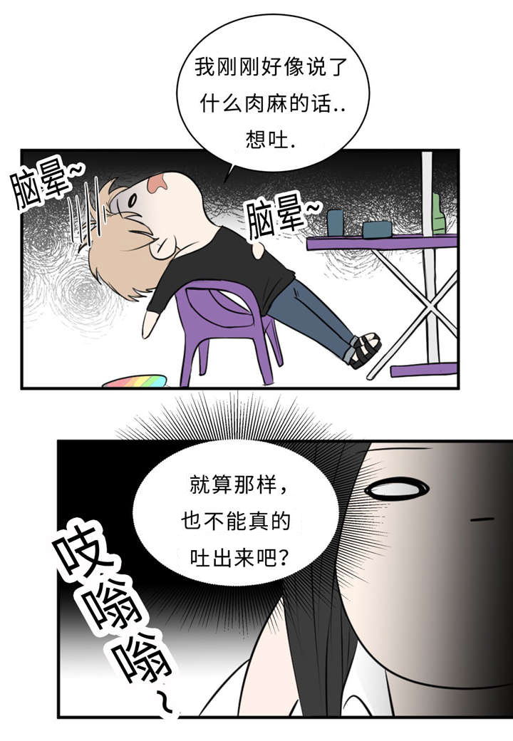 第30章：不喜欢你2