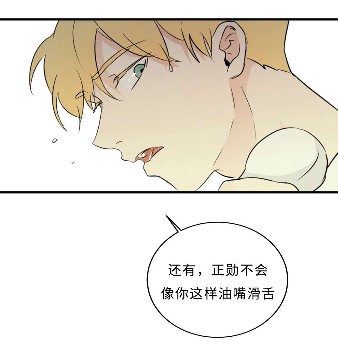 第52章：隐瞒5