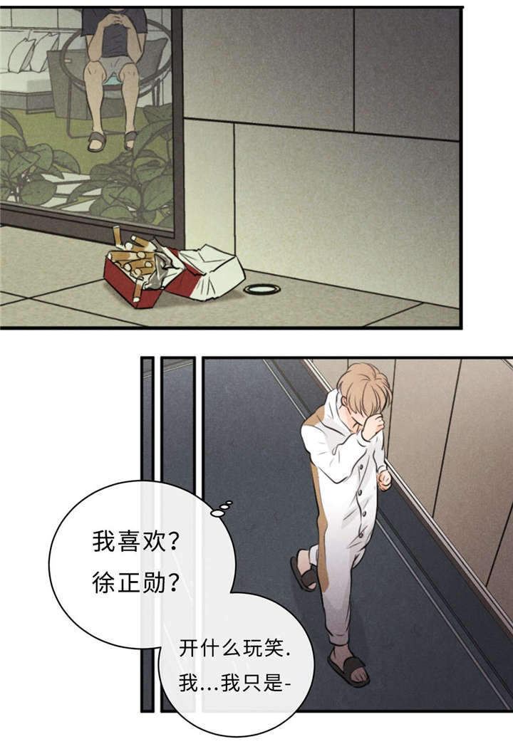 第45章：你喜欢他吧9