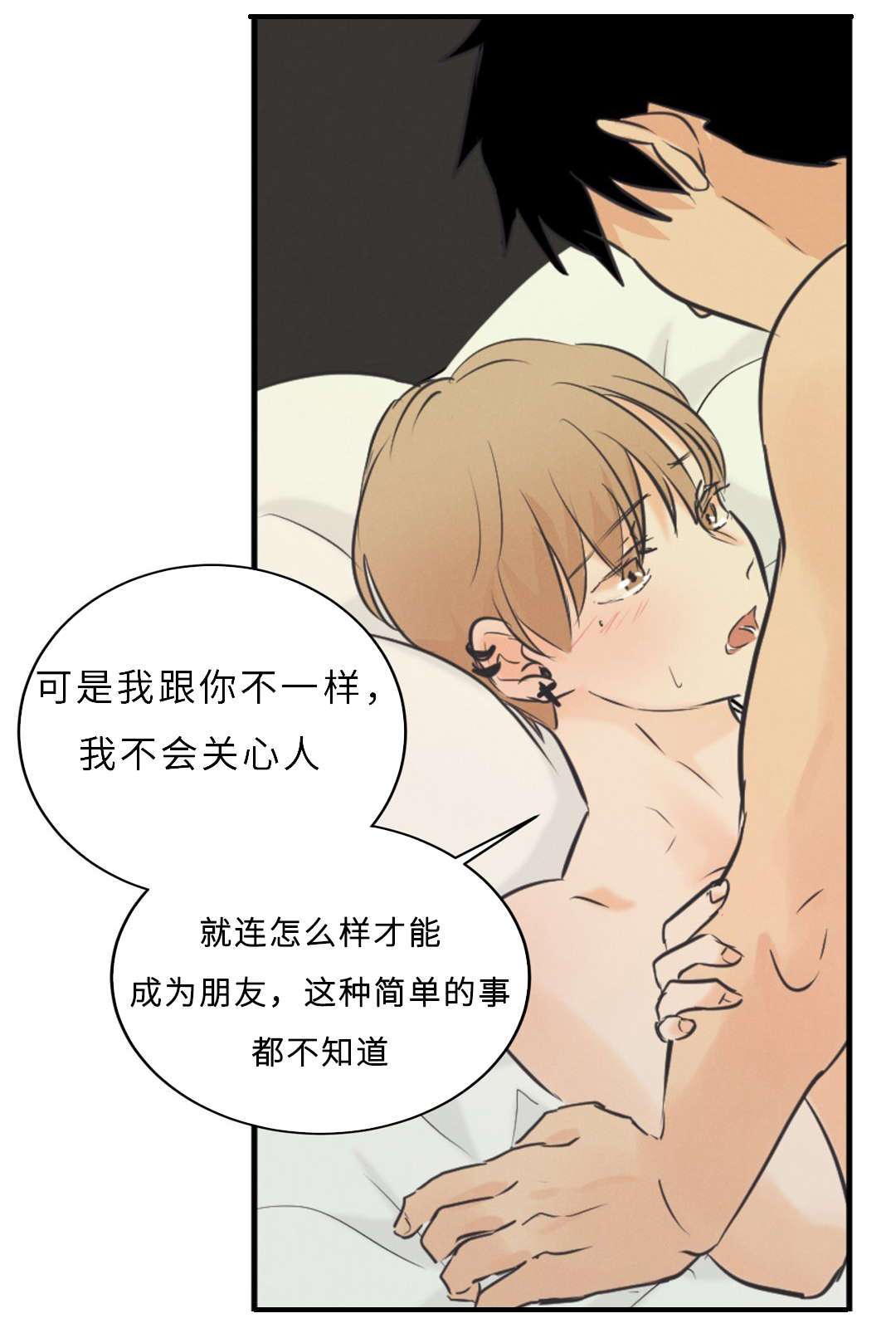 第55章：想找回在原吗7