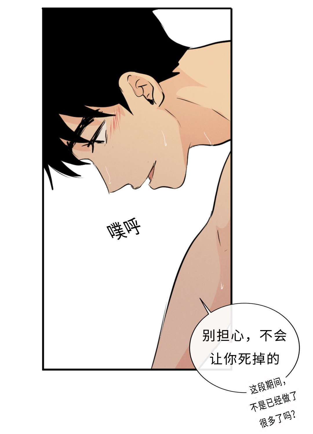 第55章：想找回在原吗1
