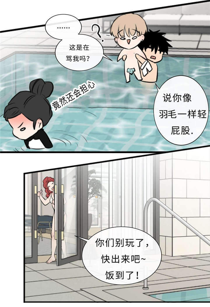 第41章：话多3