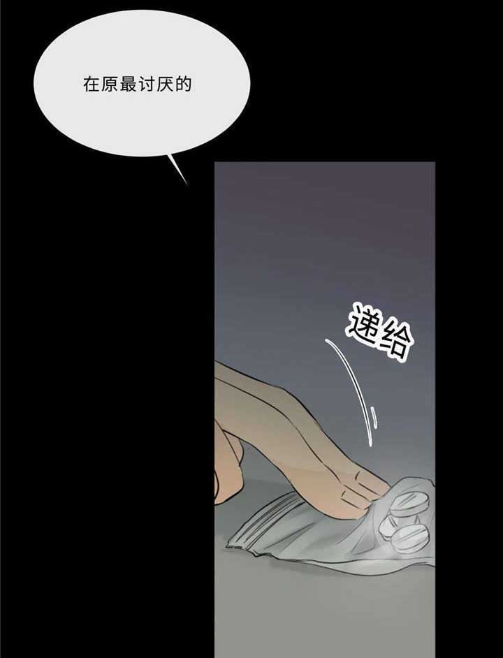第38章：生气了18