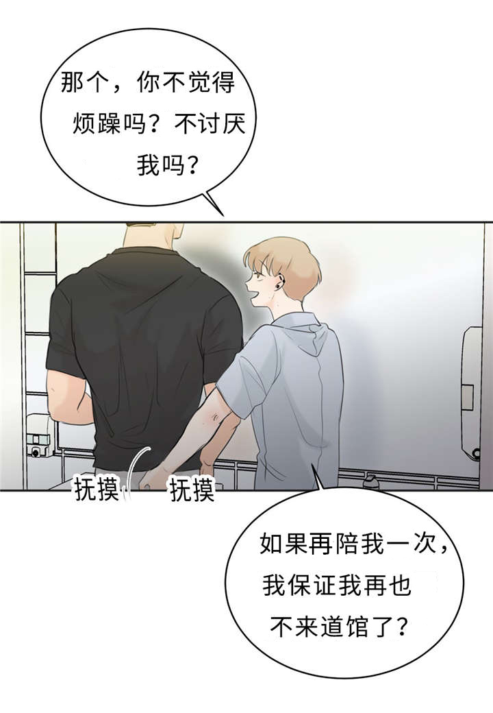 第23章：可爱9
