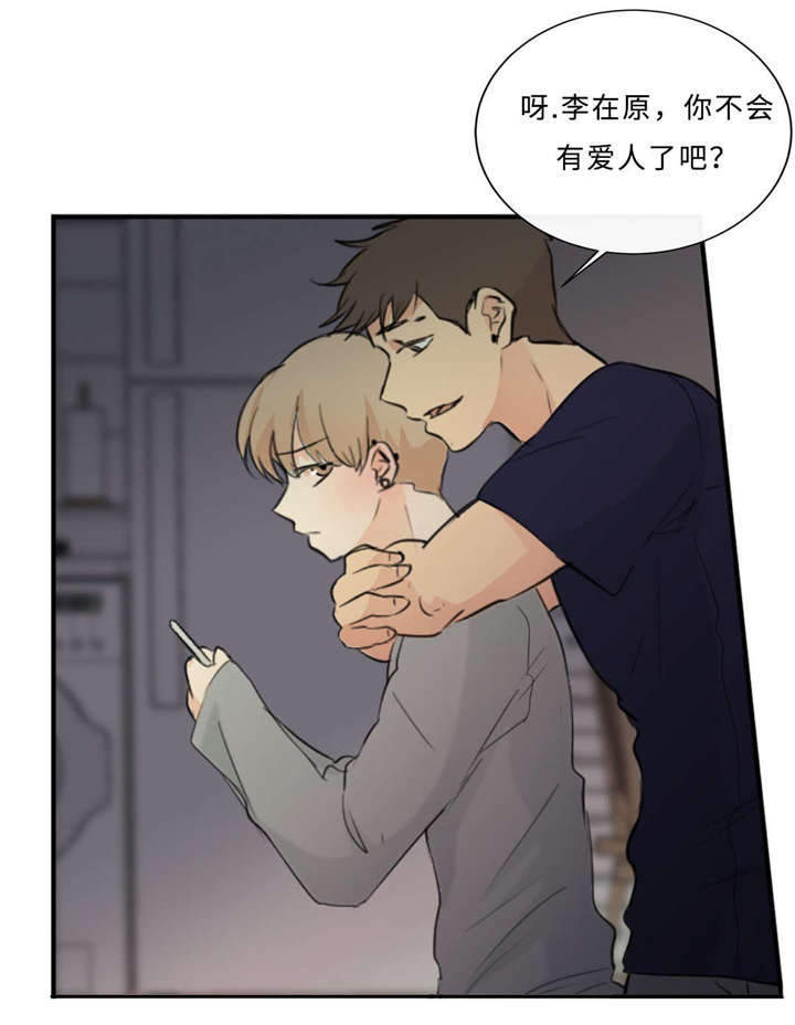 第38章：生气了6