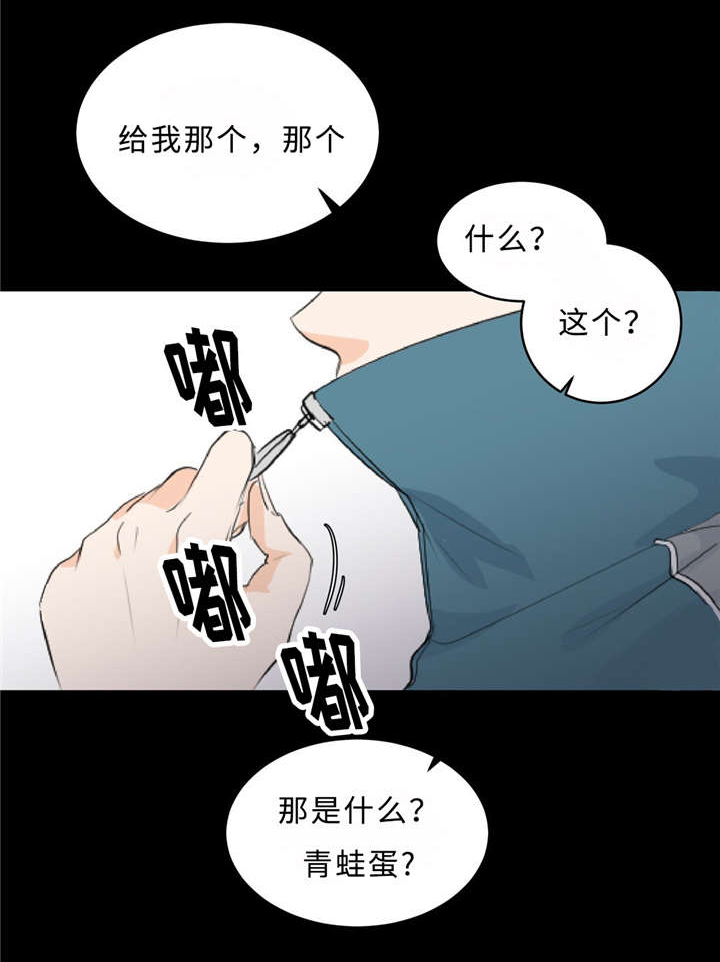 第4章：警告5