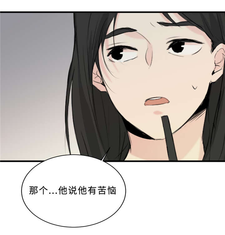 第27章：朋友22