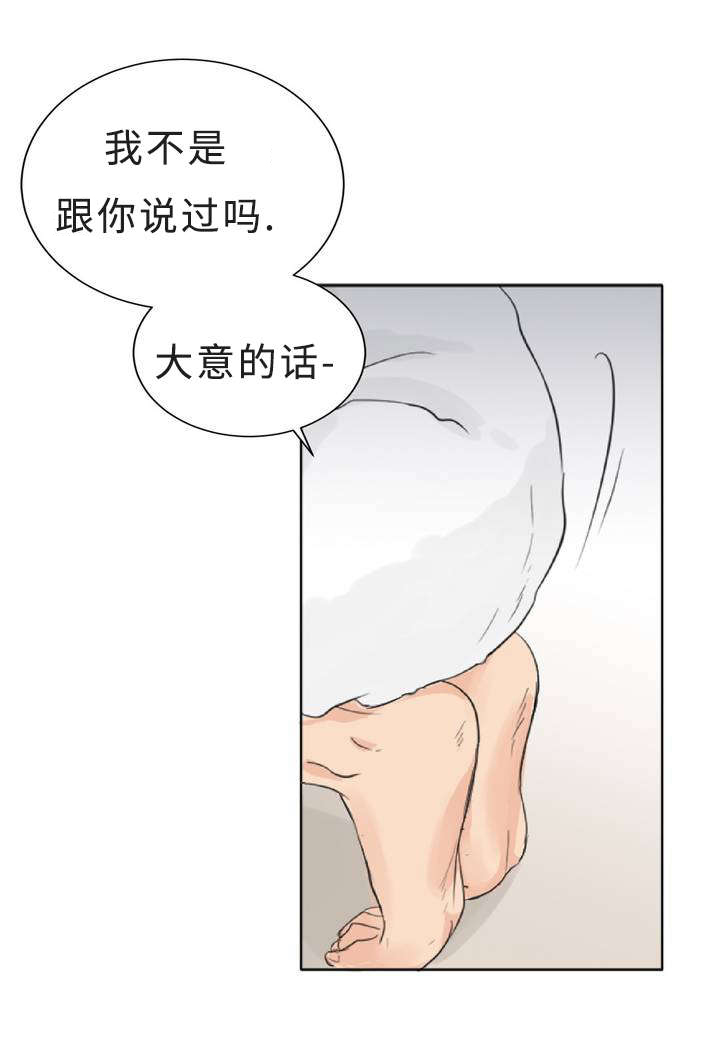 第3章：不能大意10