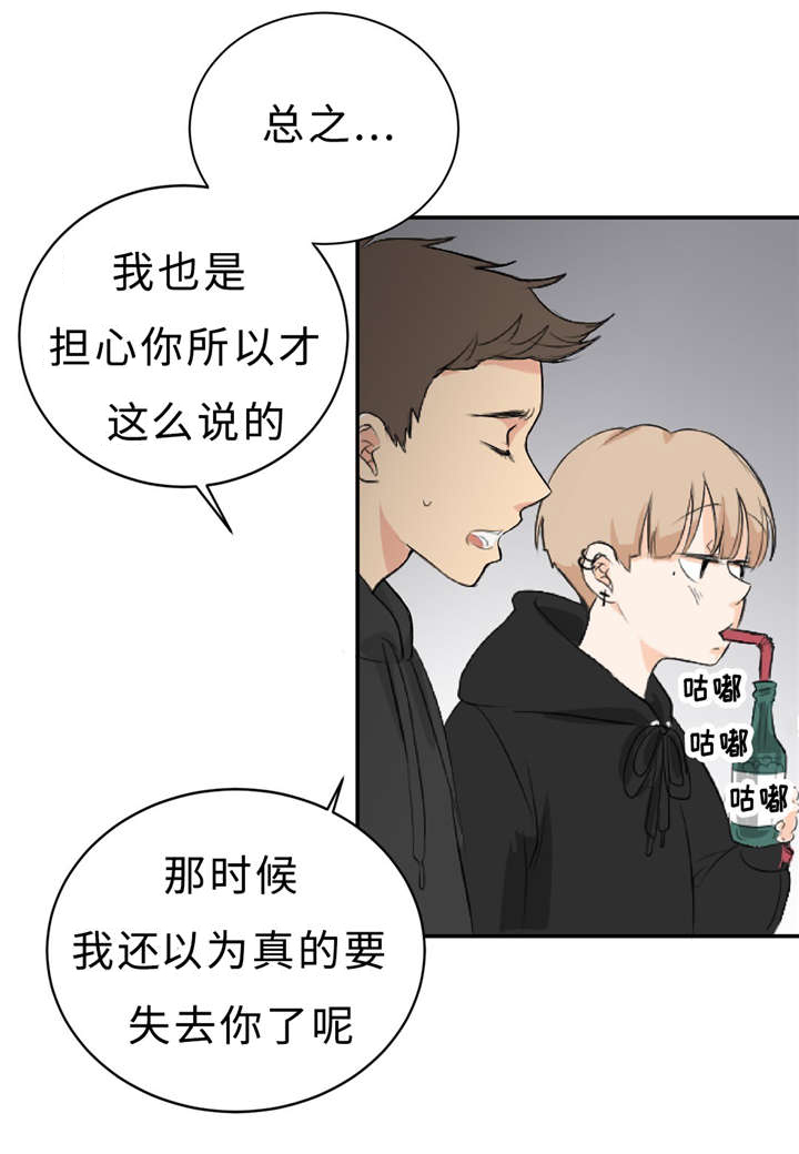 第5章：扯平了18