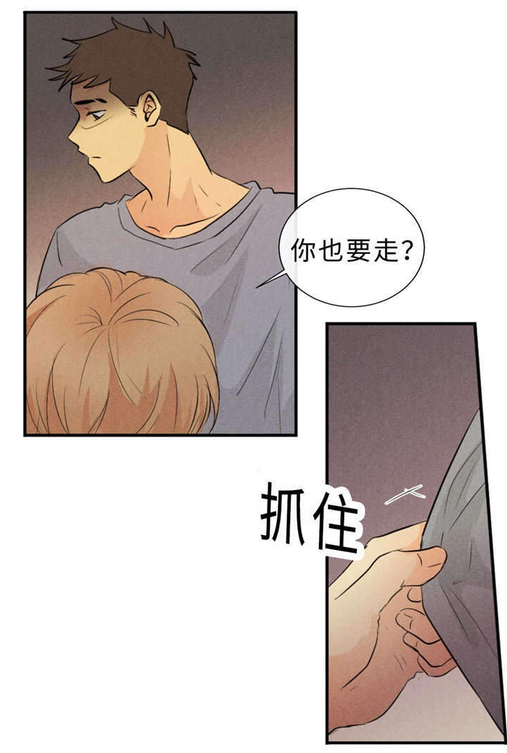 第44章：不欢而散2