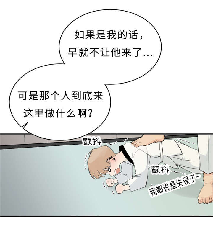 第21章：多管闲事18