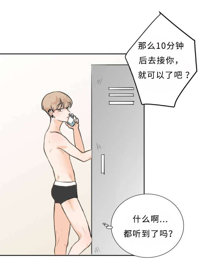 第2章：偶遇5