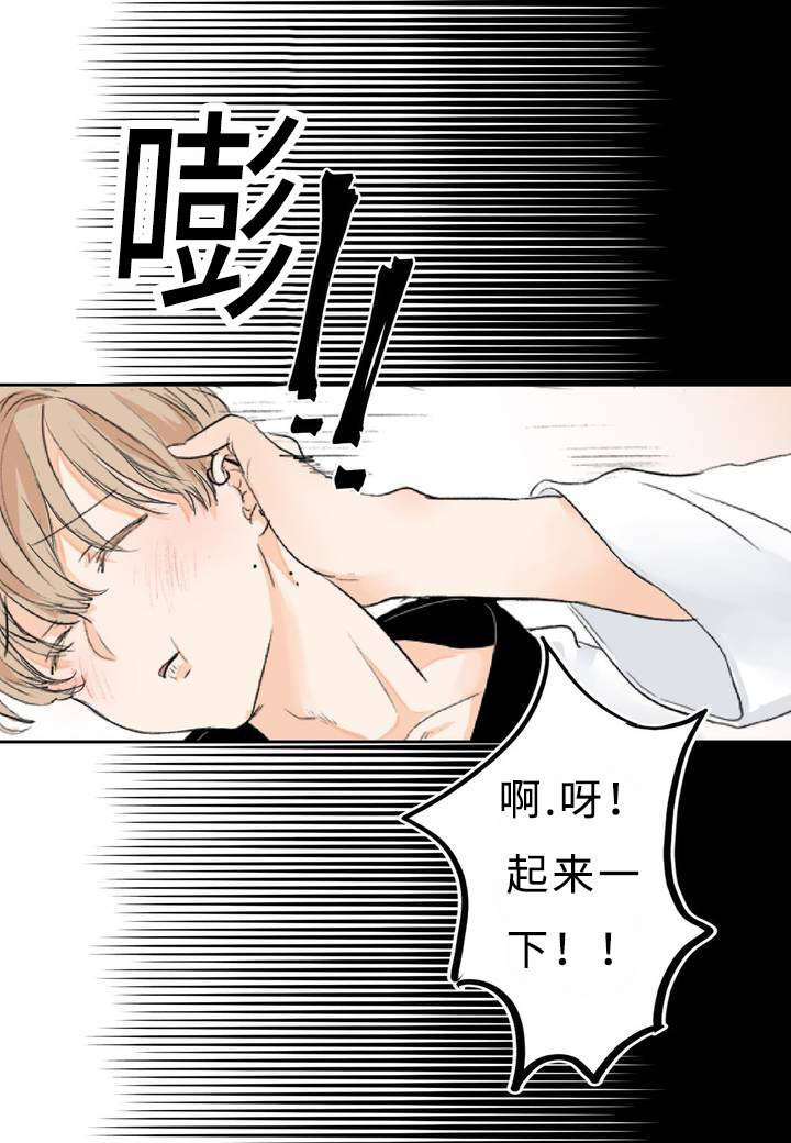 第1章：目不斜视13