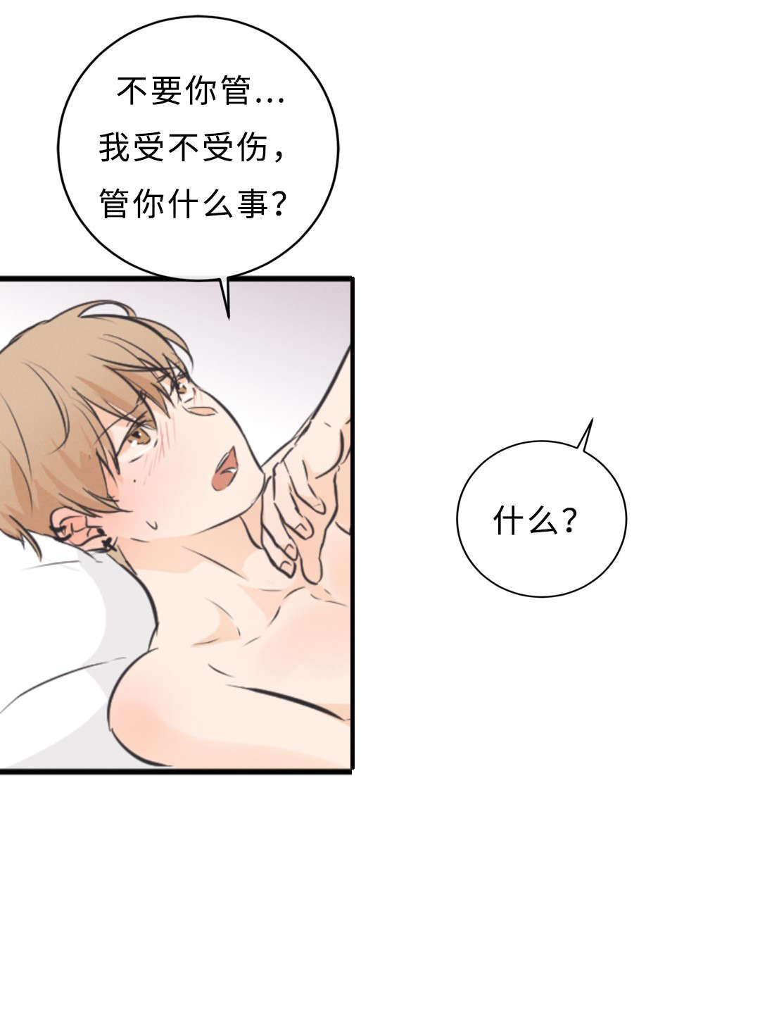 第55章：想找回在原吗4