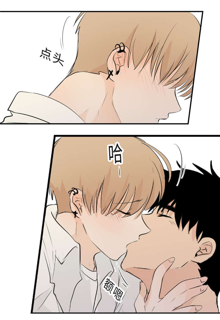 第33章：道歉15