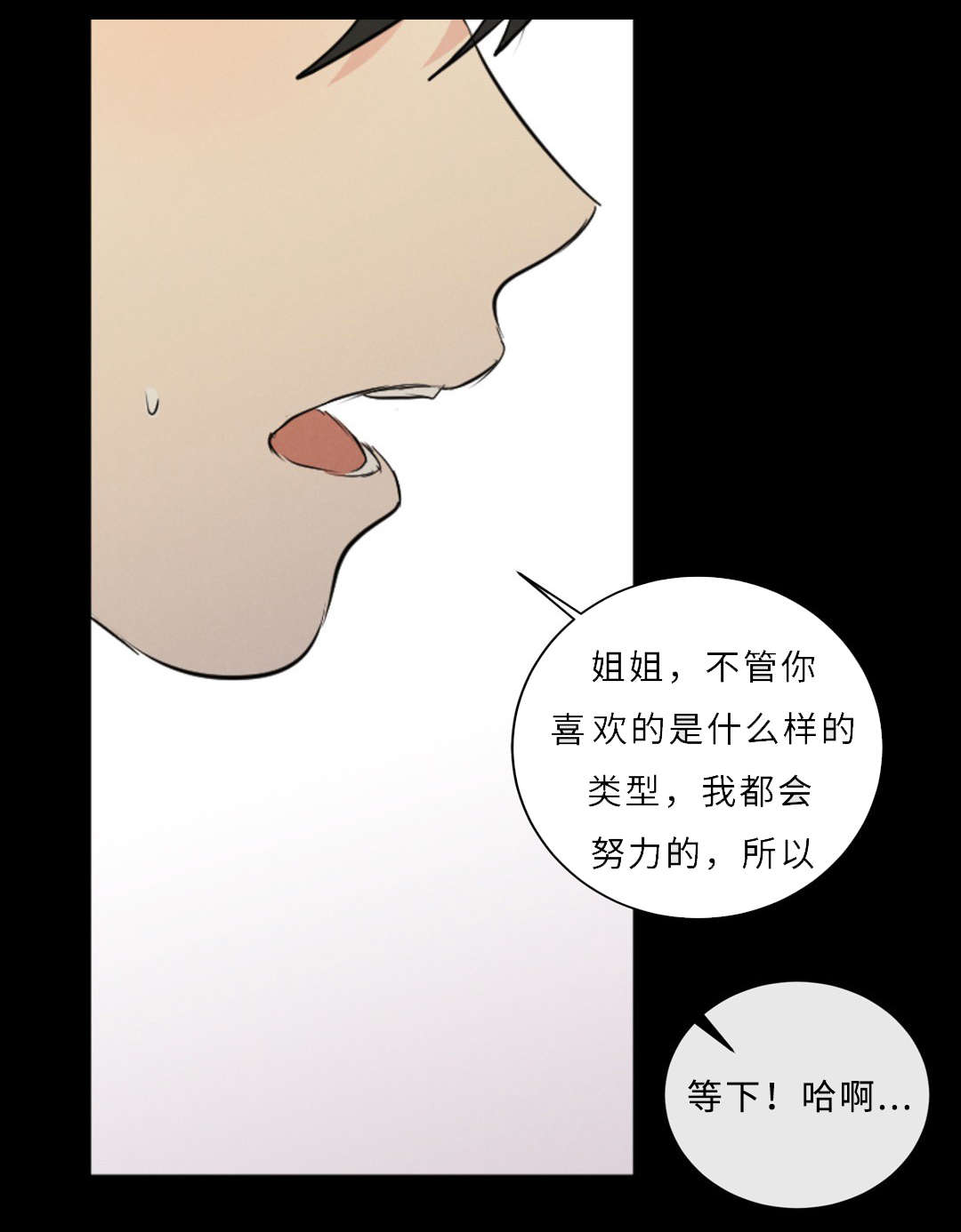 第56章：短发20