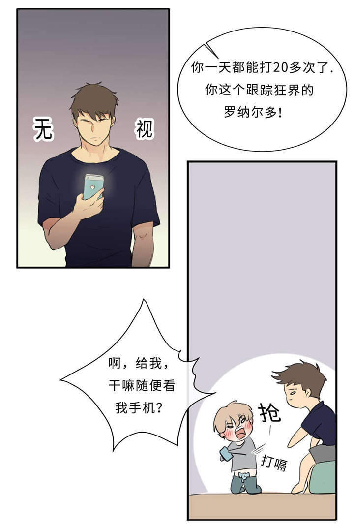 第38章：生气了4