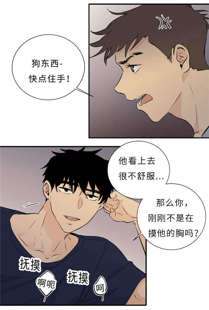 第42章：竞争16