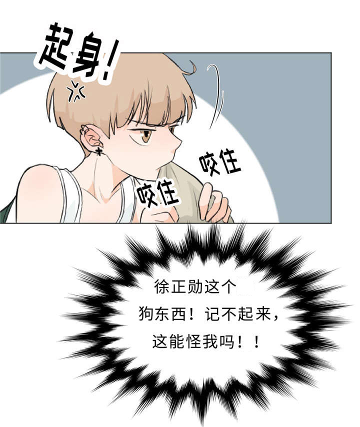 第13章：饶不了你3