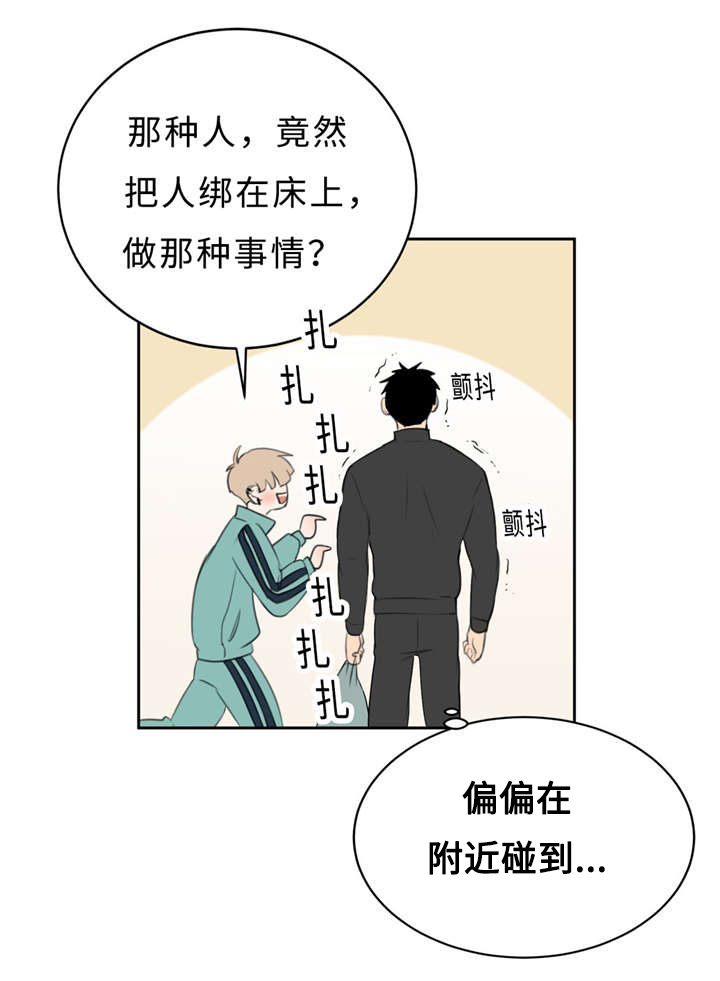 第16章：配合21