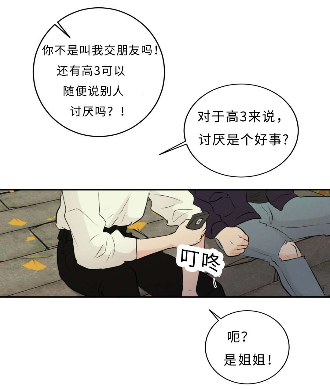 第57章：流言11