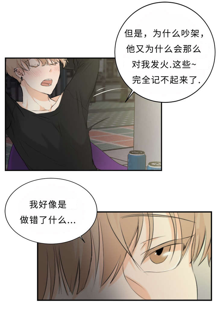 第28章：契机12