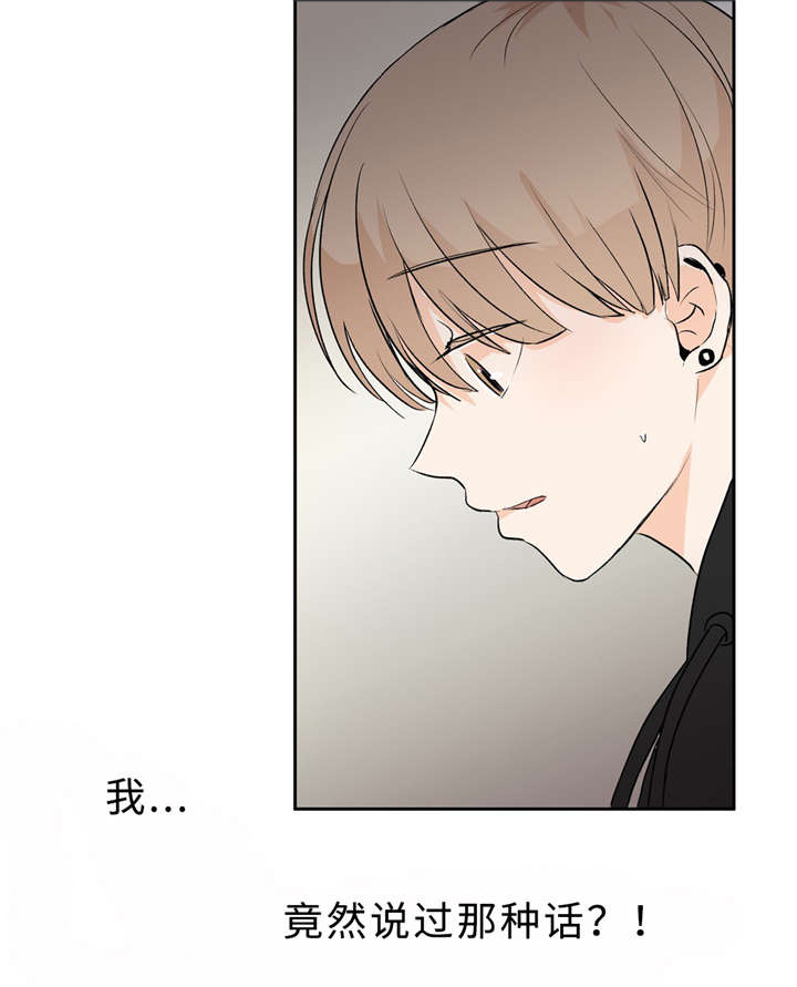 第6章：假装不认识24