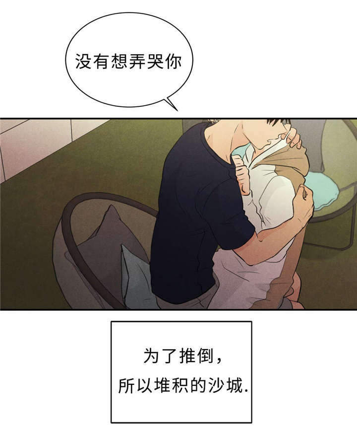 第44章：不欢而散30