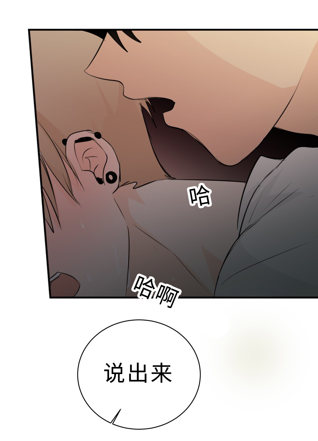 第34章：求饶19