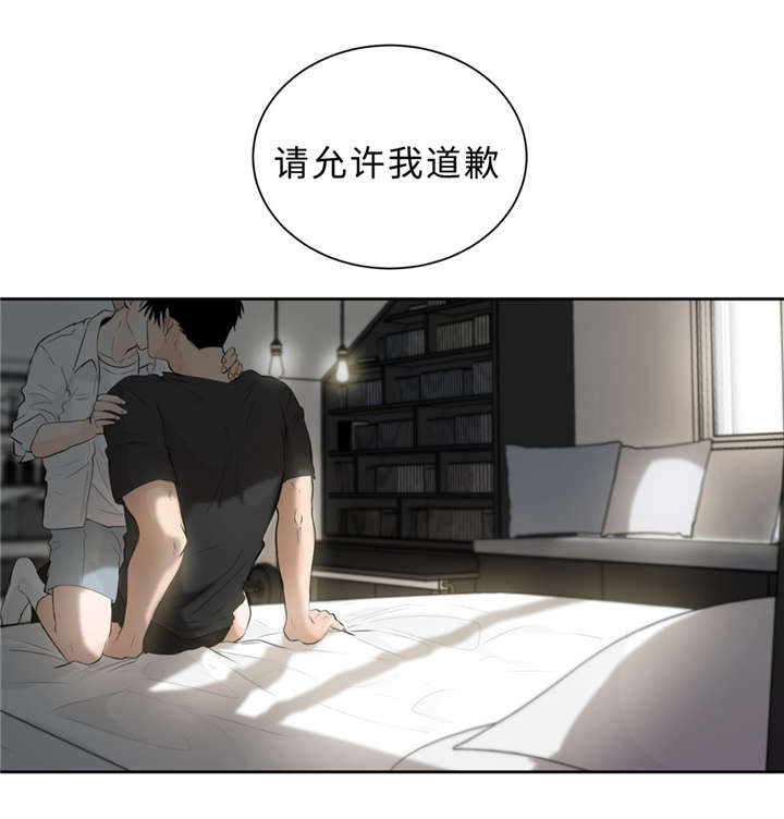 第33章：道歉8