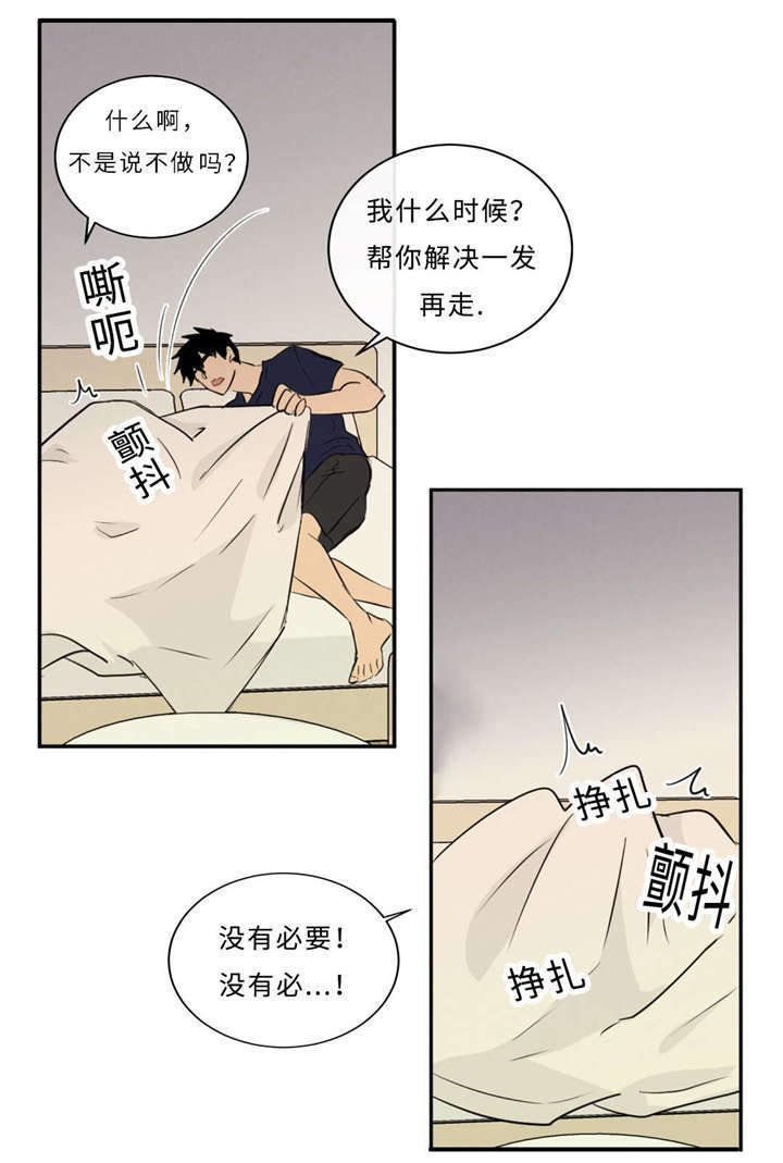 第49章：要结束什么？20