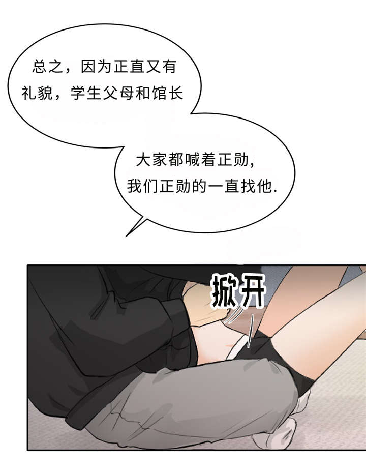 第6章：假装不认识11