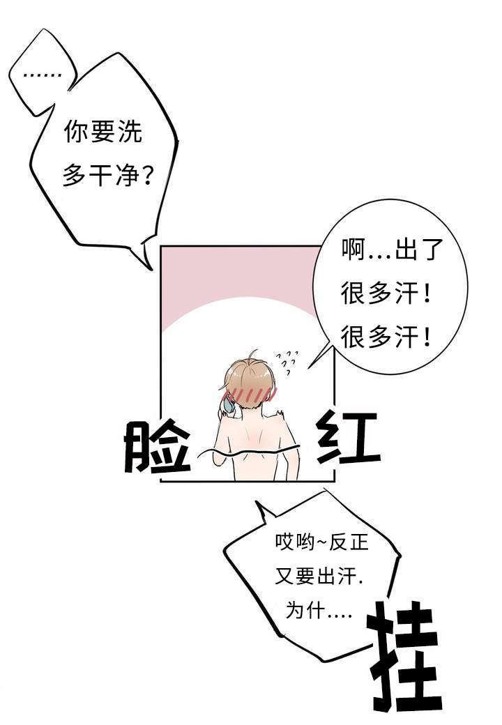第2章：偶遇13