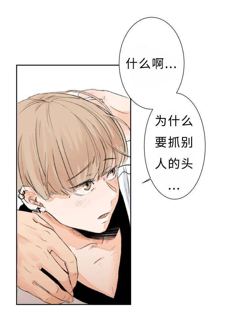第1章：目不斜视14