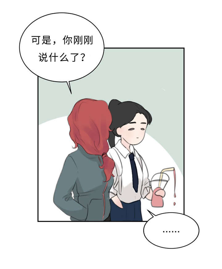 第22章：决心告白20
